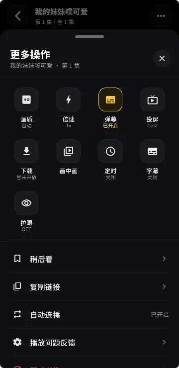 黄果短剧专题界面